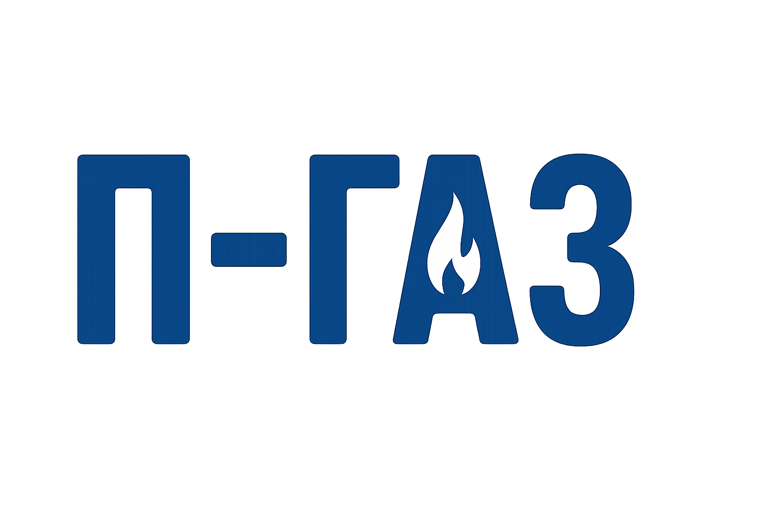 П-ГАЗ Логотип